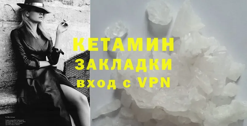 КЕТАМИН VHQ  Иркутск 